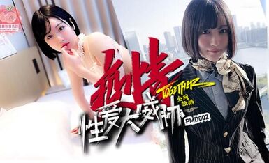 蜜桃传媒PMD002疫情性爱大威胁