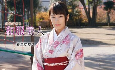 1pon 010221_001 彩華ゆかり 肉食すぎる和服美人