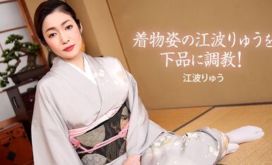 [一本道系] 2021-02-27 022721_001-1pon 着物姿の江波りゅうを下品に調教