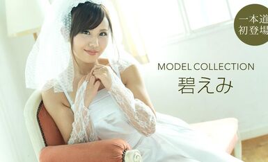 [一本道系] 2020-11-22 112220_001-1pon モデルコレクション 碧えみ