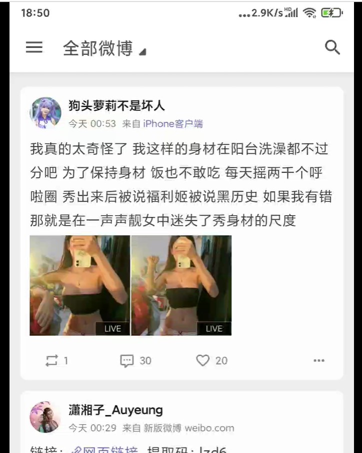 狗头萝莉事件完整版带聊天记录6-狗头萝莉微博录屏