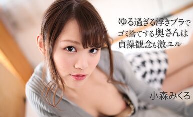 050621-001-carib 貞操観念も激ユル-小森みくろ