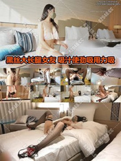 黑絲大長腿女友 吸汁使勁吸用力吸