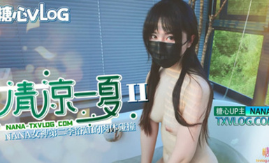 Nana_taipei 清涼一夏2