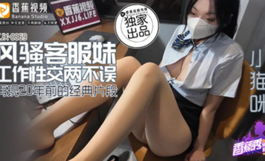 小貓咪 風騷客服妹工作性交兩不誤