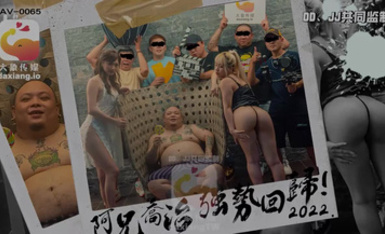 大像傳媒之知名饒舌歌手強勢回歸就3P