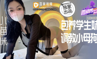 小貓咪 包養學生妹