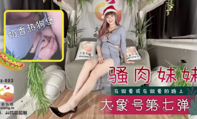 大像傳媒之巨乳寶貝-何安汝