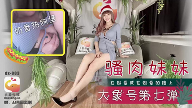 大像傳媒之巨乳寶貝-何安汝