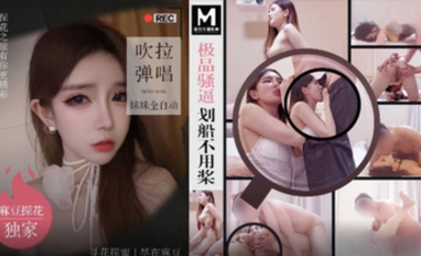 MTH-0103 極品騷逼劃船不用槳