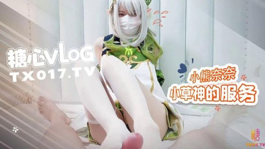 小熊奈奈  蘿莉新人Cos小草神 白絲逗莖巧舌含吸 反差濃密陰毛飢渴小穴 爆肏繳射中出