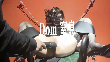 DOM窒息 作品合集 (9)