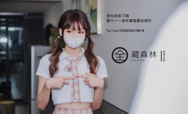 【深夜企劃】極品模特【全藏森林】-妹妹的樣子有點怪