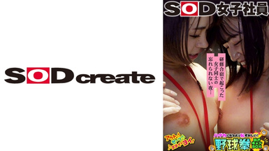 shyn-204 研修合宿で起こった女子同士の忘れられない夜…総務部 新卒1年目×新コンテンツ開発部 佐々木梢枝 越智姫華