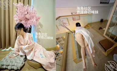 海角大神【意淫自己妹妹】原創視頻一樓泳池玩耍二樓各種姿勢變態把玩妹妹再次內射爽歪歪