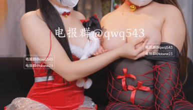 粉嫩小母狗蘿莉『懶懶睡不醒』-聖誕雙人